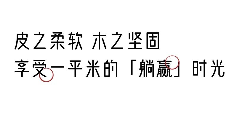 有质感的「家居」味道，「胡桃木」知道！